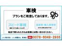 ２．４Ｚ　禁煙　ＳＤナビ　ＴＶ　電動スラ　ＥＴＣ（47枚目）