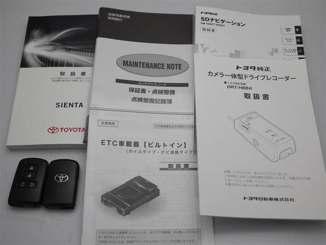 シエンタ Ｇ　クエロ　エマージェンシーブレーキ　地デジフルセグ　ＤＶＤ再生機能　ＬＥＤヘッド　ドライブレコーダー　バックモニター　フルオートエアコン　スマートキー　ＥＴＣ　ナビＴＶ　ウォークスルー　デュアルエアバッグ（29枚目）