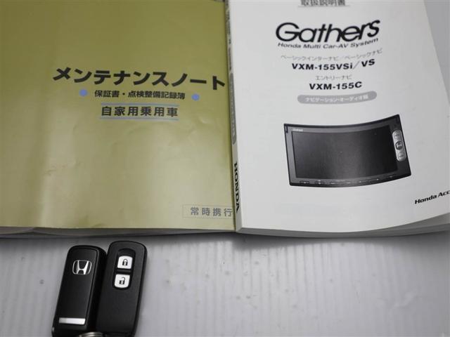 Ｎ－ＷＧＮ Ｇ・Ａパッケージ　ＥＴＣ付き　カーテンエアバッグ　セキュリティー　ミュージックプレイヤー接続可　ＡＵＴＯエアコン　アルミ　パワーウインドウ　ナビＴＶ　スマートキー　ベンチシート　メモリナビ　１セグ　ＥＳＣ　ＡＢＳ（29枚目）