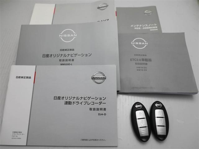 デイズ ハイウェイスター　Ｘ　ブレーキサポート　ＤＶＤ再生可能　地デジ　フロントベンチシート　横滑り防止　ＡＵＸ接続　ＬＥＤ　ドライブレコーダー　イモビライザー　１オーナー　インテリジェントキー　ＥＴＣ　バックカメラ　ナビＴＶ（29枚目）