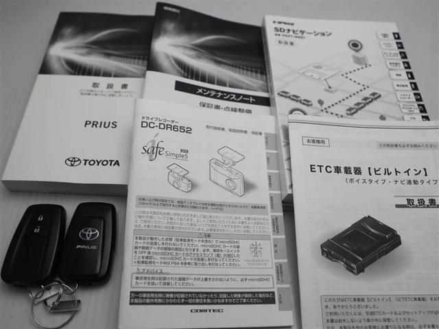 プリウス Ｓ　１００Ｖ　ＤＶＤ再生機能　ＥＳＣ　スマートキ－　地デジ　メモリーナビゲーション　ＬＥＤヘッドライト　ＥＴＣ車載器　フルオートエアコン　クルーズコントロール　エアバッグ　イモビ　パワーウインドウ　ＰＳ（29枚目）