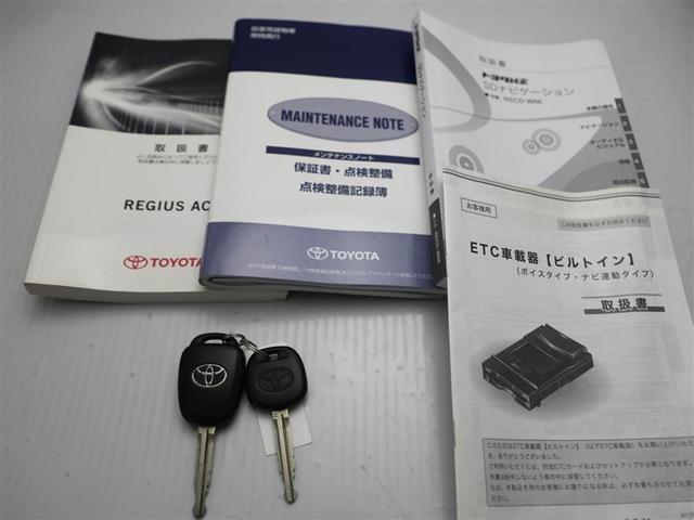 レジアスエースバン ロングＤＸ　盗難防止装置　エアバッグ　パワーウインドウ　ＡＢＳ　キーレス　ミュージックプレイヤー接続可　ナビ＆ＴＶ　パワステ　ワンオーナー　エアコン　ＥＴＣ　バックカメラ　メモリーナビ（26枚目）