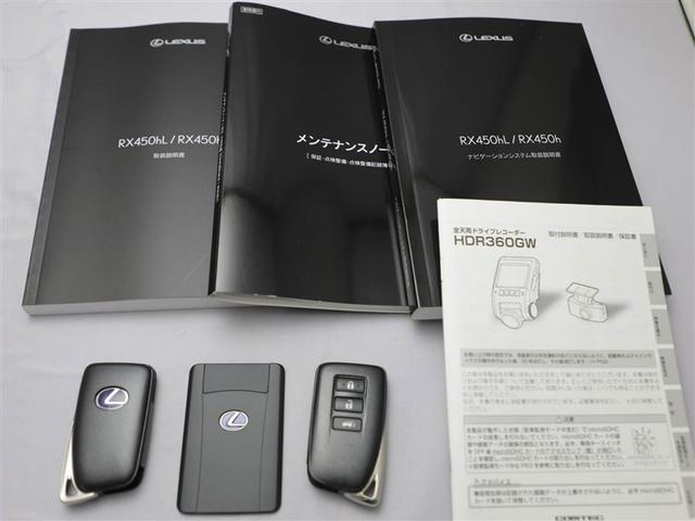 ＲＸ ＲＸ４５０ｈ　Ｆスポーツ　プリクラッシュ　１オーナー　クルーズコントロール　メモリーナビゲーション　地デジ　ＡＣ１００Ｖ　黒革シート　Ｐシート　ＬＥＤヘッドライト　ミュージックプレイヤー接続可　アルミ　エアバッグ　ナビ＆ＴＶ（30枚目）