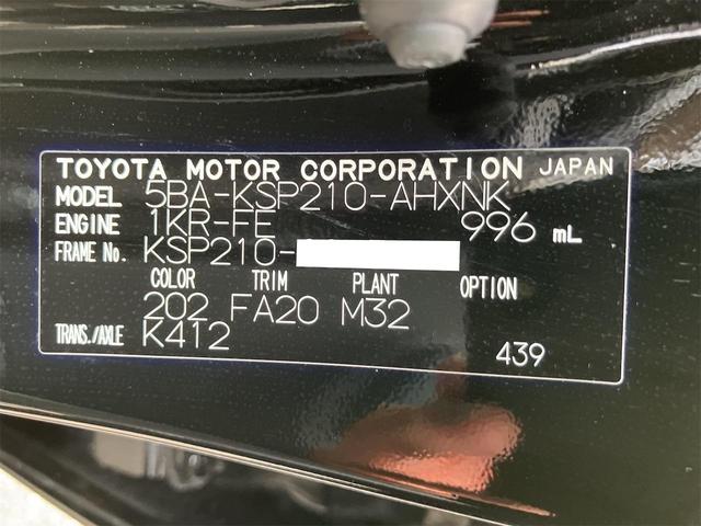 ヤリス Ｘ　衝突被害軽減システム　オートライト　プッシュスタート　純正ディスプレイオーディオ　ナビ　Ｂｌｕｅｔｏｏｔｈ　バックカメラ　ステアリングリモコン　ＥＴＣ車載器　オートマ　ＣＶＴ（23枚目）