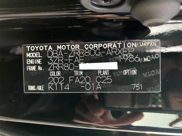 ノア Ｘ　８人乗り　ＬＥＤヘッドライト　パワースライド　ＬＥＤヘッドライト　純正フルセグナビ　ＣＤ／ＤＶＤ　Ｂｌｕｅｔｏｏｔｈ　バックカメラ　ＥＴＣ　オプションスペアタイヤ　社外アルミホイール　オートマ　ＣＶＴ（24枚目）