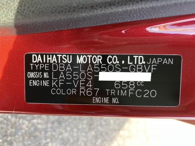 ミラトコット Ｇ　ＳＡＩＩＩ　衝突被害軽減システム　ドラレコ連動純正ナビＴＶ　オートエアコン　ステリモ　オートライト　オートハイビーム　クリソナ　プッシュスタート　シートヒーター　ＬＥＤヘッド　スマートエントリー　全方位カメラ（23枚目）