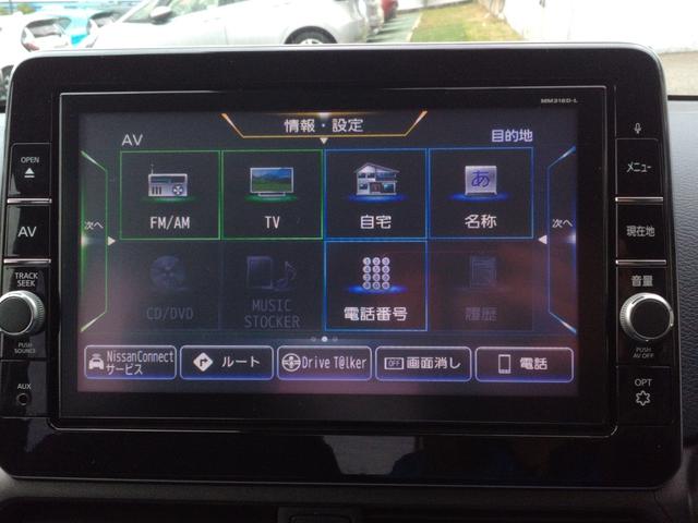 デイズ ハイウェイスター　Ｘ　衝突被害軽減システム／クリアランスソナー／９インチ純正ナビ／ＴＶ／Ｂｌｕｅｔｏｏｔｈ／ＤＶＤ／オートライト／ＬＥＤヘッドライト／アラウンドビューモニター／前後ドラレコ／ＥＴＣ／純正アルミ／オートマ（24枚目）