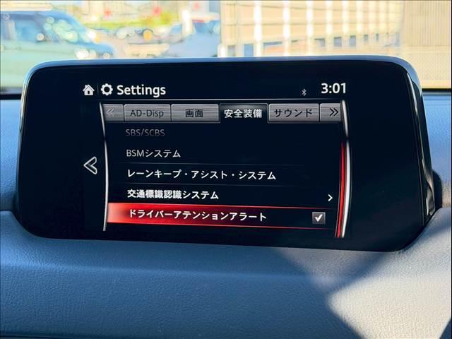 ＣＸ－５ ＸＤ　Ｌパッケージ　黒革　レーダークルーズ　シートヒーター　ステアリングヒーター　電動トランク　クリアランスソナー　オートマチックハイビーム　バックカメラ　ＬＥＤヘッドライト　パワーシート　シートメモリ　ＢＳＭ　ＥＴＣ（76枚目）