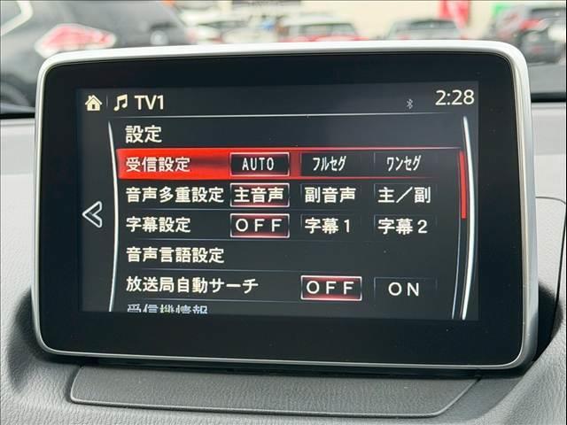 ＣＸ－３ ＸＤ　ツーリング　Ｌパッケージ　ハーフレザー　ＢＯＳＥサウンド　ＢＳＭ　ＨＵＤ　シートヒーター　パドルシフト　レーンキープ　ＣＤ．ＤＶＤデッキ　フルセグＴＶ　ハイビームコントロールシステム　ＡＦＳ　バックカメラ　アイドリングストップ（59枚目）