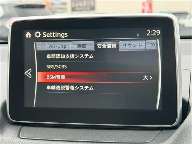 ＣＸ－３ ＸＤ　ツーリング　Ｌパッケージ　ハーフレザー　ＢＯＳＥサウンド　ＢＳＭ　ＨＵＤ　シートヒーター　パドルシフト　レーンキープ　ＣＤ．ＤＶＤデッキ　フルセグＴＶ　ハイビームコントロールシステム　ＡＦＳ　バックカメラ　アイドリングストップ（60枚目）