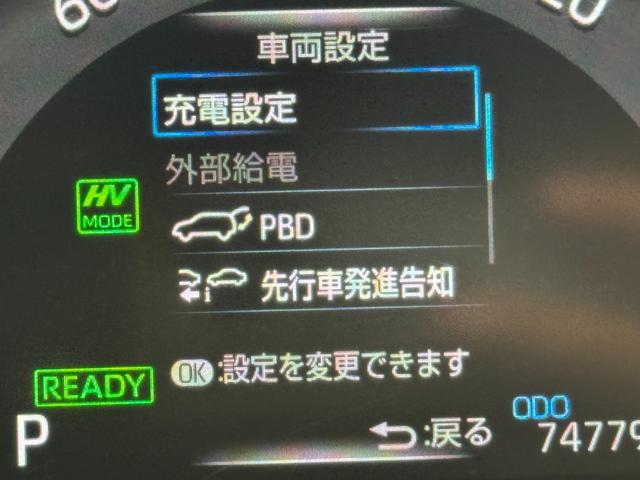 ＲＡＶ４ ＰＨＶ ブラックトーン　サンルーフ　モデリスタエアロ　ディスプレイオーディオ　パノラミックビュー　黒革　シートヒーター　パワーバックドア　ブラインドスポットモニター　ヘッドアップディスプレイ　クリアランスソナー　ＬＥＤヘッド（27枚目）