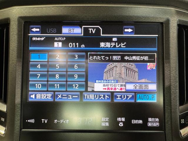 クラウンハイブリッド アスリートＳ　ワンオーナー　サンルーフ　レザーシート　純正ナビ　シートヒーターベンチレーション　ＥＴＣ　クルコン　バックカメラ　パワーシート　ドライブレコーダー　Ｂｌｕｅｔｏｏｔｈ　フルセグＴＶ　純正１７インチＡＷ（40枚目）