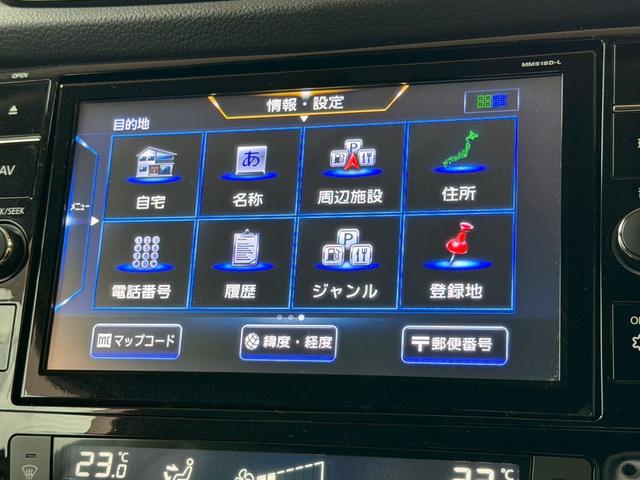 エクストレイル 20Xi ハイブリッド エクストリーマーX 全周囲カメラ 純正9インチナビ プロパイロット パワーバックドア インテリジェントルームミラー シートヒーター BSM コーナーセンサー ルーフレール 純正18インチAWオープンカントリーR/T(73枚目)