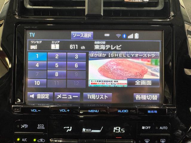 プリウス Ｓセーフティプラス　ワンオーナー　純正９インチナビ　ＨＵＤ　クリアランスソナー　ＥＴＣ　バックカメラ　レーンアシスト　レーダークルーズコントロール　Ｂｌｕｅｔｏｏｔｈ　フルセグＴＶ　ＤＶＤ　Ｐアシスト　純正１５インチＡＷ（18枚目）