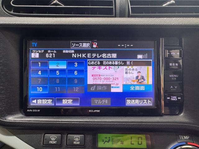 アクア Ｓ　モデリスタエアロ　メモリーナビ　ＥＴＣ　バックカメラ　Ｂｌｕｅｔｏｏｔｈ　フルセグＴＶ　純正１５インチアルミ　プッシュスタート　スマートキー　オートエアコン　オートライト　ライトレベライザー（11枚目）