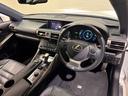 ＩＳ３００ｈ　Ｆスポーツ　サンルーフ　ＢＳＭ　純正ナビ　ＥＴＣ　バックカメラ　クリアランスソナー　レーンアシスト　クルーズコントロール　シートヒーターベンチレーション　ステアリングヒーター　パワーシート　純正１８インチＡＷ（30枚目）