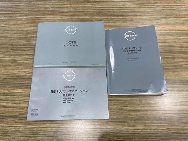 ノート １．２　Ｘ　大画面メモリーナビ　バックカメラ　ＥＴＣ２．０　リアカメラ　衝突被害軽減ブレ－キ　ＥＴＣ付　禁煙車　ＬＥＤヘッドライト　レーンアシスト　インテリジェントキー　ワンオーナー　ドラレコ　整備記録簿　盗難防止システム　ワンセグＴＶ　ＴＶナビ　メモリーナビ（19枚目）