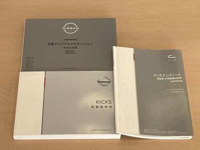 キックス １．２　Ｘ　（ｅ－ＰＯＷＥＲ）　寒冷地　大画面メモリーナビ　全方位カメラ　ナビ＆ＴＶ　寒冷地仕様　ワンオ－ナ－車　追従クルコン　スマートキー　ＬＥＤヘッド　レーンアシスト　パワーステアリング　盗難防止システム　ドライブレコーダー　ＥＴＣ　整備記録簿有　メモリーナビ　アルミ（32枚目）