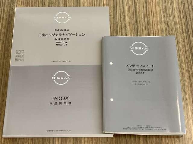 ルークス ６６０　ハイウェイスターＧターボ　プロパイロット　エディショ　大画面メモリーナビ　全方位カメラ　両側Ｐスライドドア　ワンオ－ナ－　３６０ビュー　Ｗエアバック　ＬＫＡ　ＡＡＣ　Ｉ－ＳＴＯＰ　スマ－トキ－　ＡＣＣ　ドライブレコーダ　パワーステアリング　ＬＥＤライト（51枚目）
