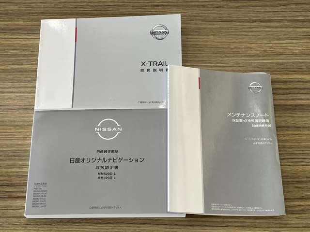 エクストレイル ２．０　２０Ｘｉ　ハイブリッド　大画面メモリーナビ　全方位カメラ　地デジ　オートマチックハイビーム　ＬＥＤヘッドライト　スマートキー　１オーナー　ＥＴＣ　ドライブレコーダー　パワーウインドウ　メモリーナビ　アルミホイール　キーレス（50枚目）