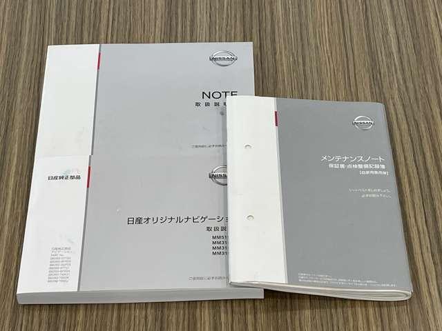 ノート １．２　ｅ－ＰＯＷＥＲ　ＮＩＳＭＯ　日産純正メモリーナビ　全方位カメラ　アラウンドビュ　エマージェンシーＢ　セキュリティー　ＡＷ　１オーナー　キーレススタート　車線逸脱警報装置　メモリーナビ付き　オートＬＥＤ　ＬＥＤヘットライト　記録簿（49枚目）