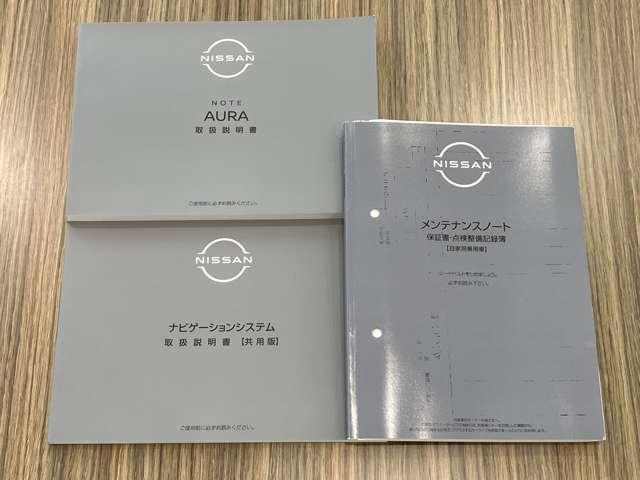 オーラ １．２　Ｇ　日産コネクトナビ　全方位カメラ　フルセグテレビ　ハイビームアシスト　ＥＴＣ車載器　アルミ　ＬＤＷ　ＬＥＤライト　バックモニター　禁煙　エアバッグ　ドライブレコーダー　記録簿　メモリーナビ　サイドカメラ（50枚目）