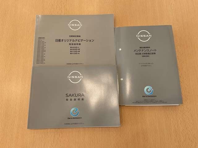 サクラ Ｘ　大画面メモリーナビ　全方位カメラ　カーテンエアバッグ　ＡＴハイビーム　取説記録簿　インテリキ　ＬＥＤランプ　フルセグ地デジ　ワンオーナー車　盗難防止装置　ＬＤＷ　ドライブレコーダー　禁煙　ＥＴＣ（53枚目）