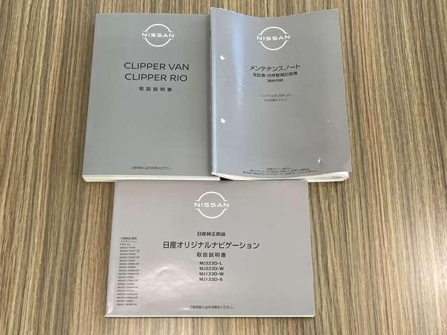 クリッパーリオ ６６０　Ｇ　ハイルーフ　４ＷＤ　日産純正メモリーナビ　バックカメラ　デュアルカメラブレーキ　キーフリー　両側自動ドア　フルセグＴＶ　ＬＥＤヘッドランプ　Ｂカメラ　アイドリングストップ　オートエアコン　ナビＴＶ　スマートキー　ＥＴＣ（55枚目）