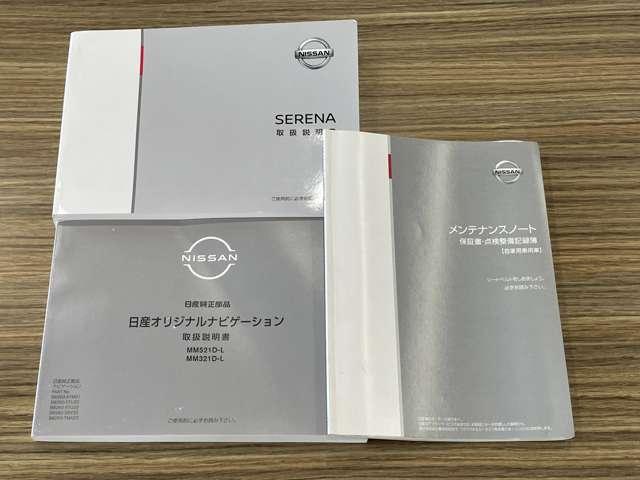 セレナ ２．０　ハイウェイスター　Ｖ　大画面メモリーナビ　全方位カメラ　シートヒータ　ハイビームアシスト　レーダーＣ　ＬＥＤランプ　サイドエアバッグ　アルミ　三列シート　ワンオーナー　エアバッグ　ＬＤＰ　寒冷地　キーフリー　ＥＴＣ　ＡＢＳ（56枚目）