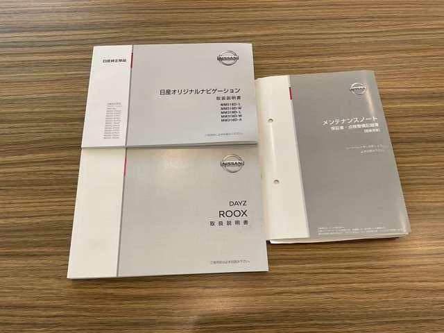 デイズルークス 660 X 日産純正メモリーナビ 全方位カメラ レーダーブレーキサポート パワーウィンド 地デジチューナー Iストップ イモビ 整備記録簿 スマートキー&プッシュスタート ナビTV Wエアバッグ バックカメラ(36枚目)