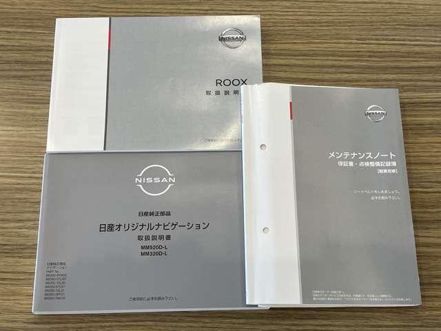 ルークス ６６０　ハイウェイスターＧターボ　プロパイロット　エディショ　大画面メモリーナビ　全方位カメラ　ＥＴＣ２．０　エマジェンシーブレーキ　両側パワースライドドアー　１オーナー車　スマキー　パワーウィンドウ　アイスト　ＬＥＤランプ　レーダークルーズ　オートハイビーム（59枚目）