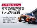 1年間走行無制限保証。バッテリーも保証対象。全国3000ヵ所の日産サービス工場で保証整備が可能です。有料で最長3年間のワイド保証プレミアムもございます。(詳しくは当店スタッフまでお尋ね下さい。)