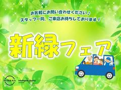 ■□愛知日産【新緑フェア】開催！■□◆２０２４年５月９日〜５月３１日◆　この機会にお客様にぴったりの１台をお選びください！是非！愛知日産　春日井センターへお気軽にお越しくださいませ！お待ちしております 3