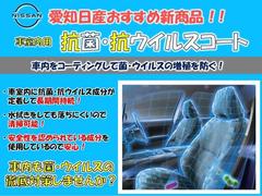 ★愛知日産　おすすめ商品！★車内をコーティングして菌・ウイルスの増殖を防ぎます！ 3