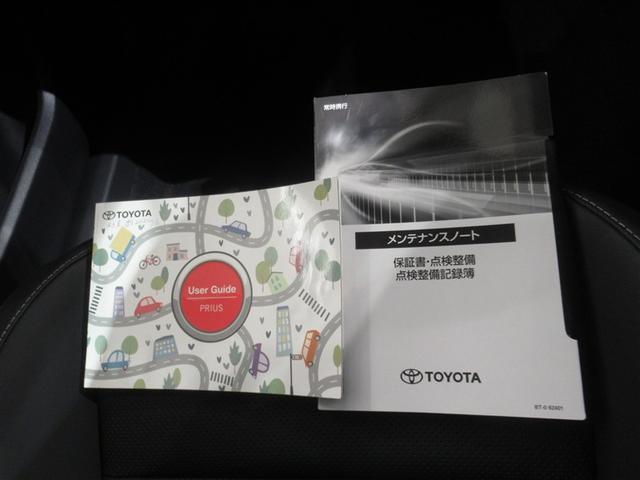 プリウス Z メモリーナビ フルセグ バックカメラ ETC ミュージックプレイヤー接続可 電動シート オートクルーズコントロール LEDヘッドランプ スマートキー キーレス ハイブリッド(28枚目)