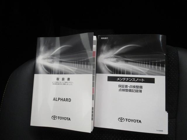 アルファード ２．５Ｓ　タイプゴールド　衝突被害軽減システム　メモリーナビ　フルセグ　バックカメラ　ＥＴＣ　ＣＤ　ミュージックプレイヤー接続可　ＤＶＤ再生　後席モニター　オートクルーズコントロール　ＬＥＤヘッドランプ　両側電動スライド（29枚目）