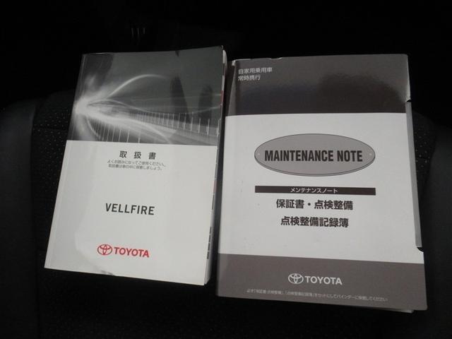 ヴェルファイア ２．５Ｚ　Ａエディション　ゴールデンアイズ　衝突被害軽減システム　メモリーナビ　フルセグ　バックカメラ　ＥＴＣ　ＣＤ　ミュージックプレイヤー接続可　ＤＶＤ再生　後席モニター　オートクルーズコントロール　ＬＥＤヘッドランプ　両側電動スライド（29枚目）