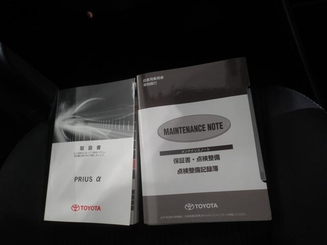 プリウスα S 衝突被害軽減システム メモリーナビ フルセグ バックカメラ ETC CD ミュージックプレイヤー接続可 DVD再生 オートクルーズコントロール スマートキー キーレス ハイブリッド ワンオーナー(25枚目)