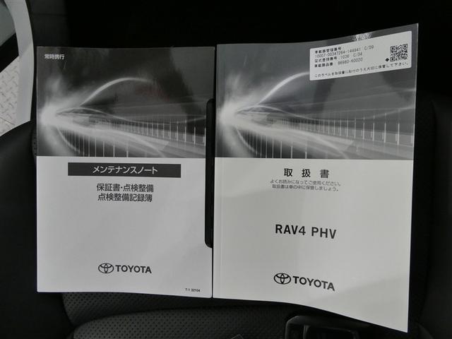 RAV4 PHV G Z 衝突被害軽減システム メモリーナビ フルセグ バックカメラ ETC ミュージックプレイヤー接続可 電動シート オートクルーズコントロール LEDヘッドランプ スマートキー キーレス 4WD(38枚目)