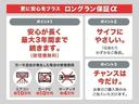 ◆◆◆１年間走行距離無制限「ロングラン保証」付き　◆最長３年間の延長保証可能（有料）　約６０項目・５０００部品が保証対象　全国５０００箇所のトヨタディーラーで修理可能