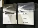 メンテナンスノート付きです。過去の整備記録を確認したり、お車の状況にあった整備をすることに役立ちます。