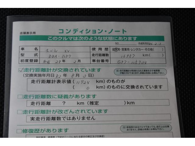 ２．０ｉ－Ｌ　ＥｙｅＳｉｇｈｔ　アイサイトＶｅｒ．３搭載車　１１，９２４ｋｍ時にメーター交換、現メーター５，０３３ｋｍ、合算距離１６，９５７ｋｍ。メモリーナビ・フルセグ・バックカメラ・ＥＴＣ・ドライブレコーダー・後側方警戒支援システム(40枚目)