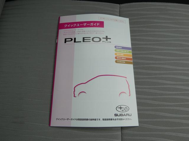 プレオプラス F スマートアシスト 元社用車 タイヤ新品交換済 ETC 純正CDオーディオ スマートアシスト3 ハイビームアシスト 誤発進抑制制御 誤後進抑制制御 車線逸脱警報 障害物センサー リモコンキー TFTマルチインフォメーションディスプレイ(37枚目)