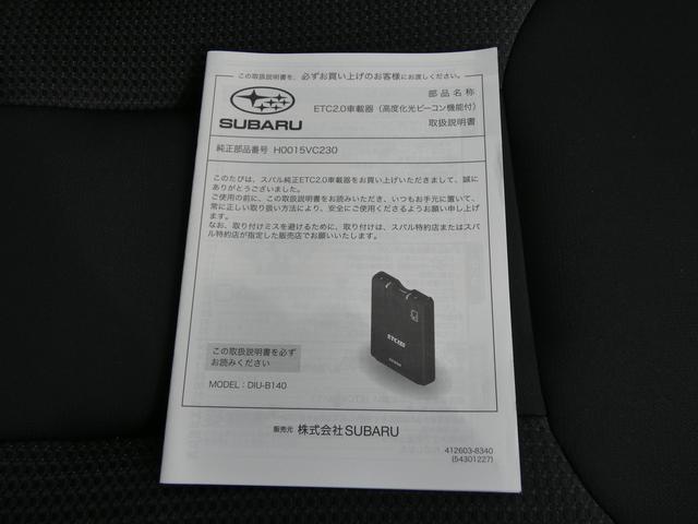 レヴォーグ ＧＴ－Ｈ　ＥＸ　タイヤ新品交換済　セイフティプラス視界拡張　１１．６インチディスプレイ　フルセグ　Ｂｌｕｅｔｏｏｔｈオーディオ　ＵＳＢ　フロントカメラ　サイドカメラ　バックカメラ　ＥＴＣ２．０　ハイビームアシスト　リヤビークルディテクション　電動リヤゲート（47枚目）