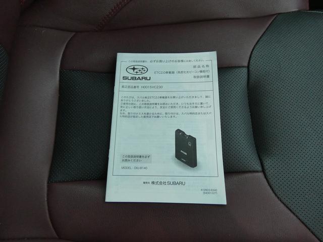 レヴォーグ ＳＴＩスポーツ　ＥＸ　タイヤ新品交換済　前後ドラレコ　レザーシート　１１．６インチディスプレイ　フルセグ　Ｂｌｕｅｔｏｏｔｈオーディオ　フロントカメラ　サイドカメラ　バックカメラ　ＥＴＣ２．０　ハイビームアシスト　電動リヤゲート　シートヒーター（47枚目）