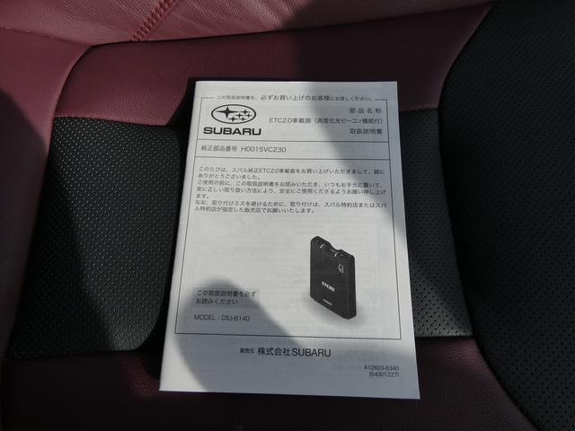 レヴォーグ ＳＴＩスポーツ　ＥＸ　ドラレコ　フルエアロ　ＳＴＩアルミ　１１．６インチディスプレイ　フルセグ　Ｂｌｕｅｔｏｏｔｈオーディオ　ＵＳＢ　フロントカメラ　サイドカメラ　バックカメラ　スマートリヤビューミラー　電動リヤゲート　レザーシート　ＥＴＣ２．０（51枚目）