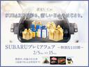 ２月５日（木）〜１５日（日）の期間中、当車両をご成約でＳＵＢＡＲＵ厳選カタログギフト１点または、デジタルギフト（１万円相当）をプレゼント♪期間限定お見逃しなく！
