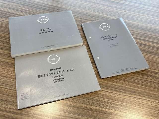 ルークス 660 ハイウェイスターGターボ プロパイロット エディショ プロパイロット 全周囲カメラ 大画面ナビ 両側電動SD 緊急ブレーキ 1オーナ- 追従クルコン i-stop スマートキー&プッシュスタート パワーウインドウ LEDライト ETC レーンアシスト(48枚目)