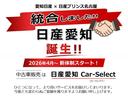 ”あなたのカーライフに、愛と笑顔を。”　愛知日産とプリンス名古屋は一つの会社になりました！お客様への感謝を通じて地域に最も信頼される販売会社になれるように、社員一丸となって頑張ってまいります！