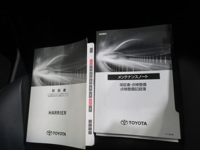 ハリアー Ｇ　衝突被害軽減システム　メモリーナビ　フルセグ　バックカメラ　ＥＴＣ　ミュージックプレイヤー接続可　電動シート　オートクルーズコントロール　ＬＥＤヘッドランプ　スマートキー　キーレス　ワンオーナー（29枚目）